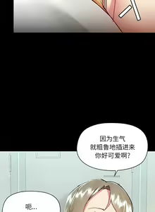 Page 1233 of 爱打游戏的姐姐／All About That Game Life - preview thumbnail