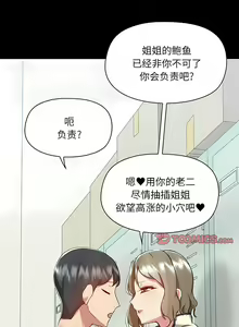Page 1237 of 爱打游戏的姐姐／All About That Game Life - preview thumbnail