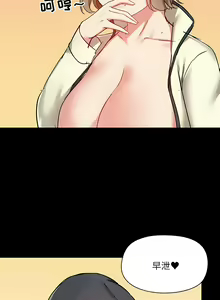 Page 1239 of 爱打游戏的姐姐／All About That Game Life - preview thumbnail