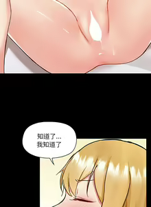 Page 1281 of 爱打游戏的姐姐／All About That Game Life - preview thumbnail