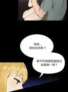 Page 13 of 爱打游戏的姐姐／All About That Game Life - preview thumbnail