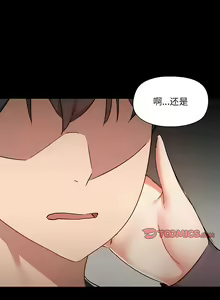 Page 1310 of 爱打游戏的姐姐／All About That Game Life - preview thumbnail