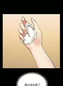 Page 131 of 爱打游戏的姐姐／All About That Game Life - preview thumbnail