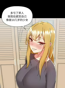 Page 1312 of 爱打游戏的姐姐／All About That Game Life - preview thumbnail