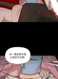 Page 1328 of 爱打游戏的姐姐／All About That Game Life - preview thumbnail