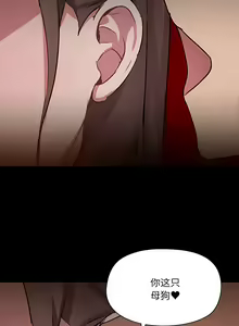Page 1331 of 爱打游戏的姐姐／All About That Game Life - preview thumbnail