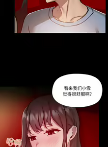 Page 1332 of 爱打游戏的姐姐／All About That Game Life - preview thumbnail