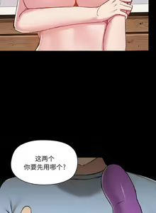 Page 1338 of 爱打游戏的姐姐／All About That Game Life - preview thumbnail