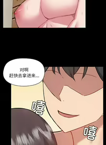 Page 1347 of 爱打游戏的姐姐／All About That Game Life - preview thumbnail