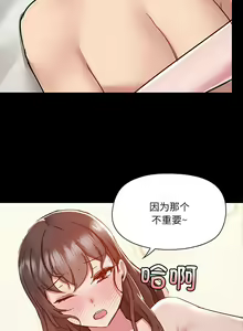 Page 1352 of 爱打游戏的姐姐／All About That Game Life - preview thumbnail