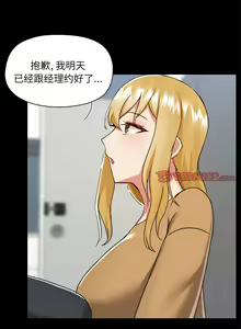 Page 1378 of 爱打游戏的姐姐／All About That Game Life - preview thumbnail