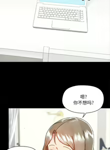 Page 1384 of 爱打游戏的姐姐／All About That Game Life - preview thumbnail