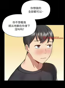 Page 1387 of 爱打游戏的姐姐／All About That Game Life - preview thumbnail