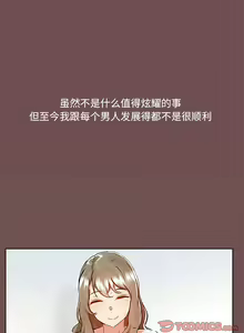 Page 1437 of 爱打游戏的姐姐／All About That Game Life - preview thumbnail