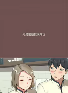 Page 1439 of 爱打游戏的姐姐／All About That Game Life - preview thumbnail