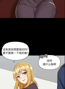 Page 1458 of 爱打游戏的姐姐／All About That Game Life - preview thumbnail