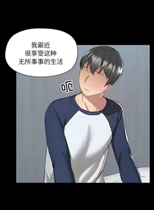 Page 1463 of 爱打游戏的姐姐／All About That Game Life - preview thumbnail