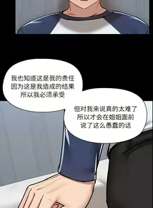 Page 1467 of 爱打游戏的姐姐／All About That Game Life - preview thumbnail