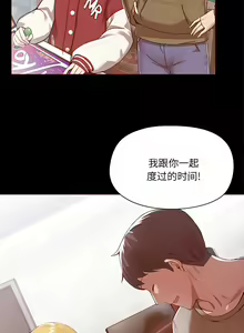 Page 1475 of 爱打游戏的姐姐／All About That Game Life - preview thumbnail