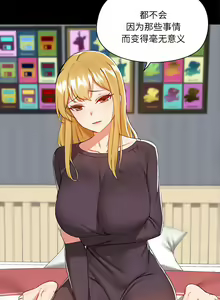 Page 1476 of 爱打游戏的姐姐／All About That Game Life - preview thumbnail