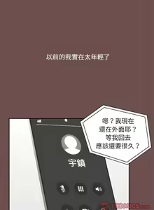 Page 1485 of 爱打游戏的姐姐／All About That Game Life - preview thumbnail