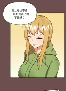 Page 1487 of 爱打游戏的姐姐／All About That Game Life - preview thumbnail