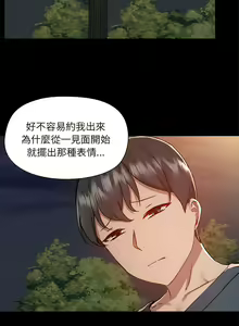 Page 1497 of 爱打游戏的姐姐／All About That Game Life - preview thumbnail