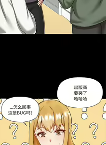 Page 1518 of 爱打游戏的姐姐／All About That Game Life - preview thumbnail