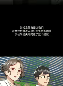 Page 1520 of 爱打游戏的姐姐／All About That Game Life - preview thumbnail