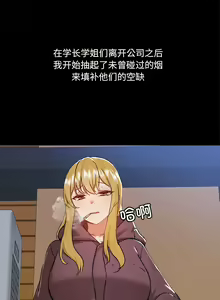 Page 1522 of 爱打游戏的姐姐／All About That Game Life - preview thumbnail