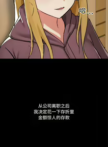 Page 1523 of 爱打游戏的姐姐／All About That Game Life - preview thumbnail