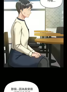 Page 153 of 爱打游戏的姐姐／All About That Game Life - preview thumbnail