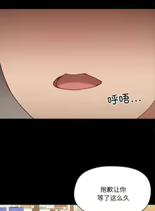 Page 1531 of 爱打游戏的姐姐／All About That Game Life - preview thumbnail