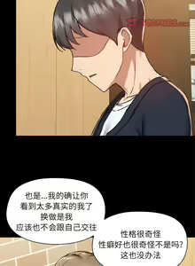 Page 1534 of 爱打游戏的姐姐／All About That Game Life - preview thumbnail