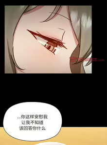 Page 1537 of 爱打游戏的姐姐／All About That Game Life - preview thumbnail
