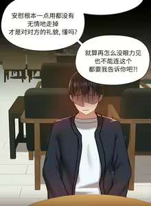 Page 1539 of 爱打游戏的姐姐／All About That Game Life - preview thumbnail