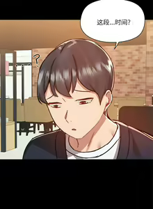 Page 1540 of 爱打游戏的姐姐／All About That Game Life - preview thumbnail