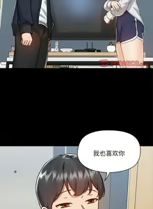 Page 1547 of 爱打游戏的姐姐／All About That Game Life - preview thumbnail