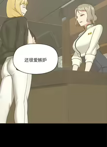 Page 1549 of 爱打游戏的姐姐／All About That Game Life - preview thumbnail