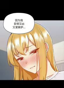 Page 1551 of 爱打游戏的姐姐／All About That Game Life - preview thumbnail
