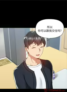 Page 1553 of 爱打游戏的姐姐／All About That Game Life - preview thumbnail