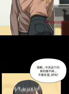 Page 1558 of 爱打游戏的姐姐／All About That Game Life - preview thumbnail