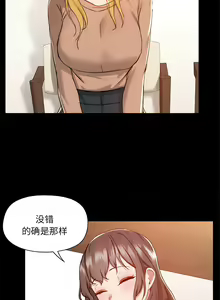 Page 1561 of 爱打游戏的姐姐／All About That Game Life - preview thumbnail