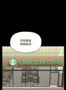 Page 157 of 爱打游戏的姐姐／All About That Game Life - preview thumbnail