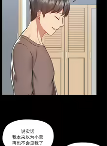 Page 1573 of 爱打游戏的姐姐／All About That Game Life - preview thumbnail