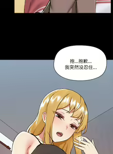 Page 1584 of 爱打游戏的姐姐／All About That Game Life - preview thumbnail