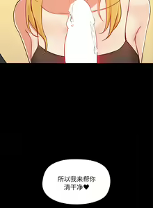 Page 1585 of 爱打游戏的姐姐／All About That Game Life - preview thumbnail