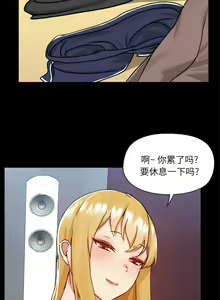 Page 1586 of 爱打游戏的姐姐／All About That Game Life - preview thumbnail