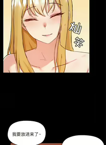 Page 1587 of 爱打游戏的姐姐／All About That Game Life - preview thumbnail