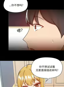 Page 1588 of 爱打游戏的姐姐／All About That Game Life - preview thumbnail